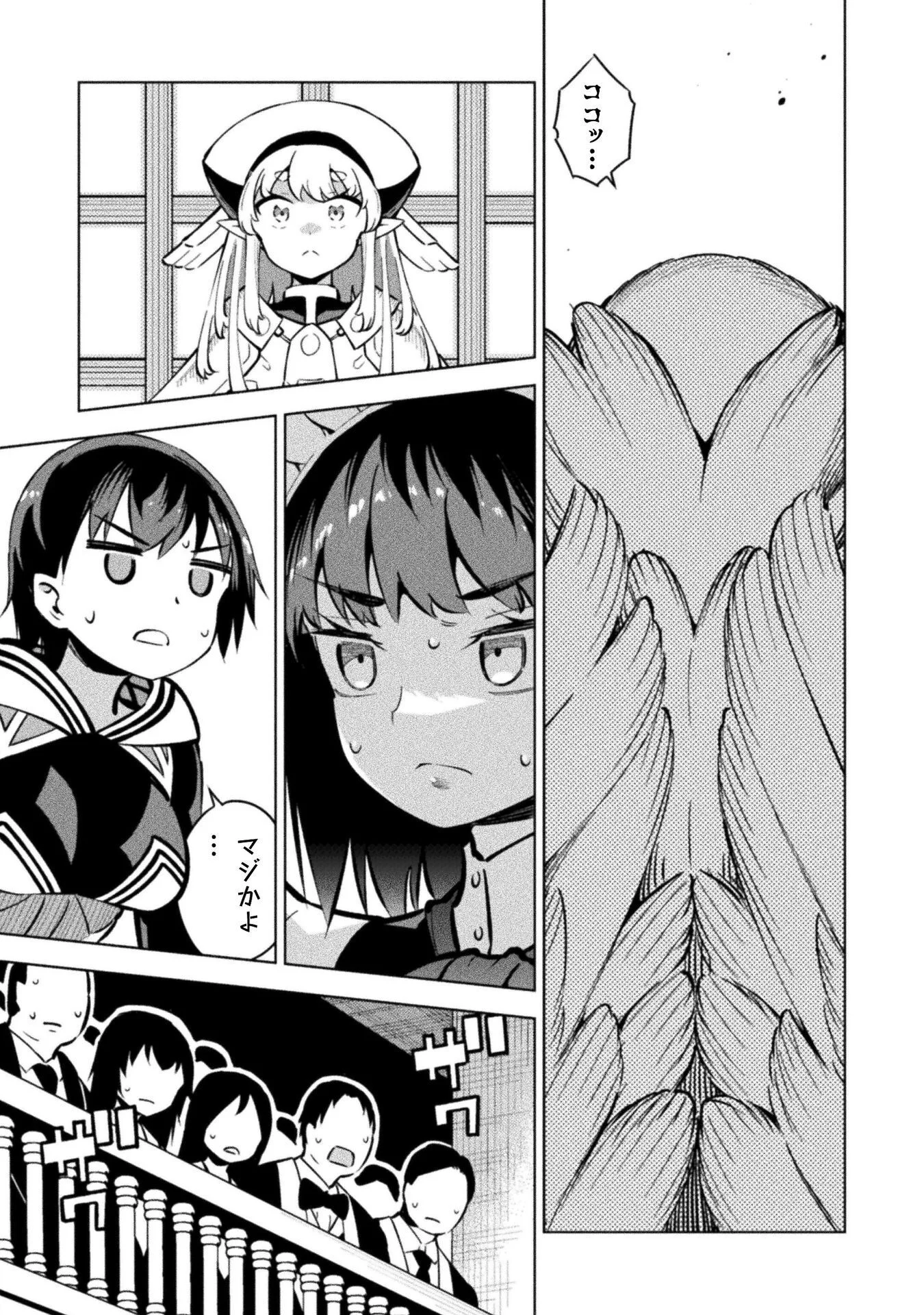 Mahou Shoujo x Haiboku Saiban - Chapter 7.3 - Page 21