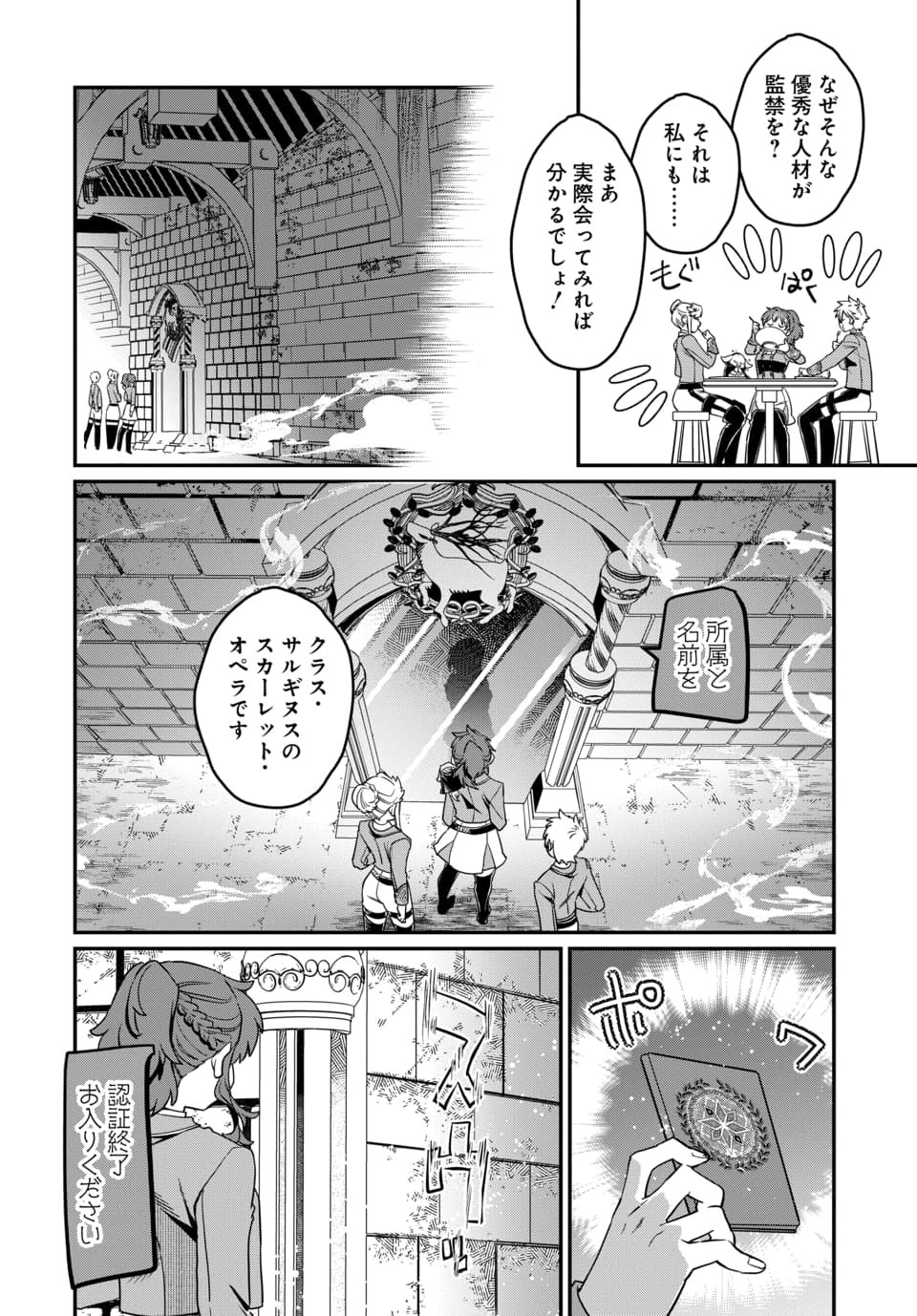 Magical Girl's Tailor - Chapter 10.1 - Page 4