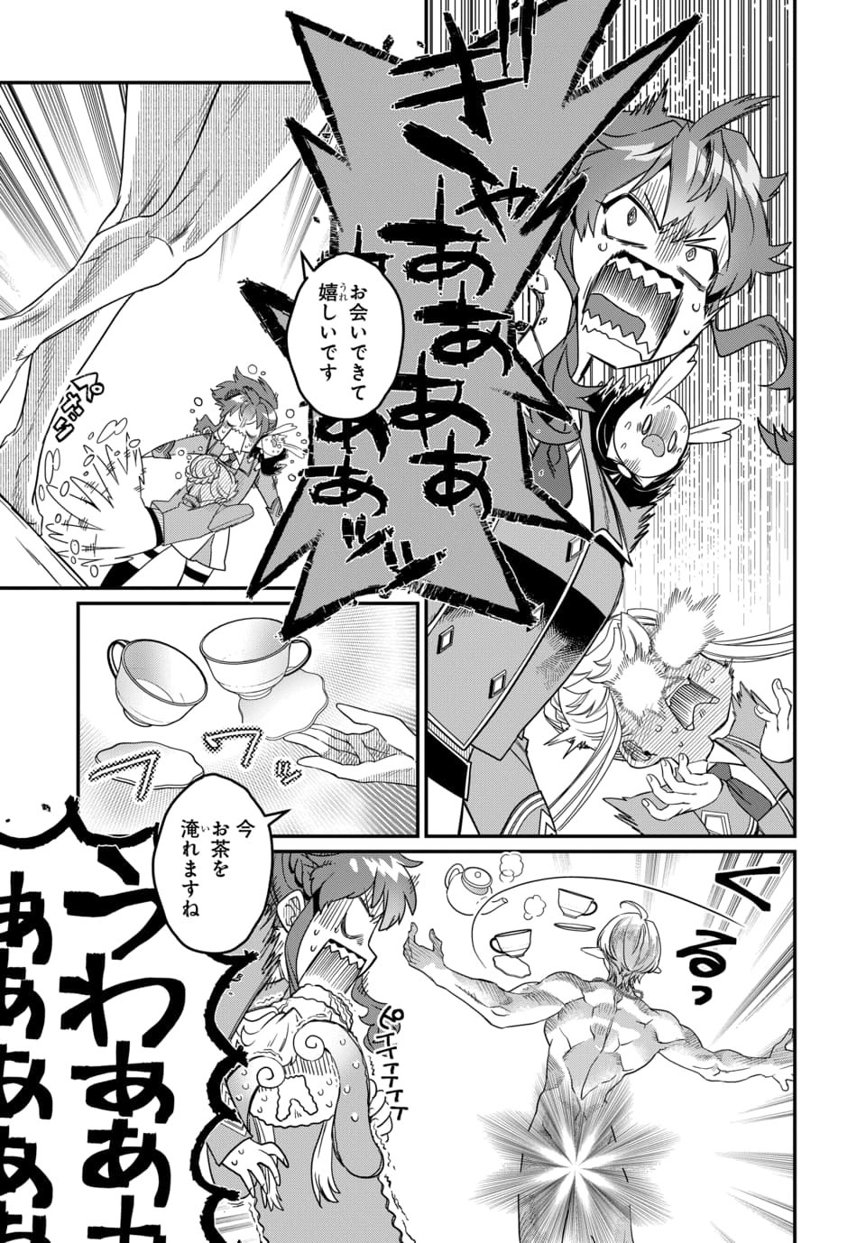 Magical Girl's Tailor - Chapter 10.1 - Page 7