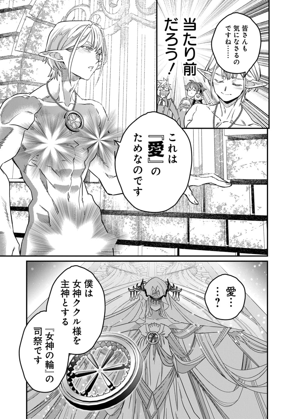Magical Girl's Tailor - Chapter 10.1 - Page 9