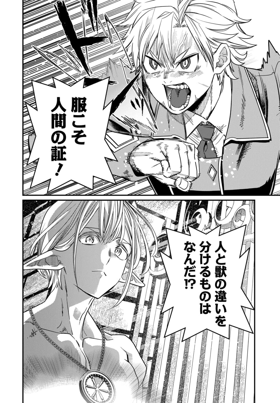 Magical Girl's Tailor - Chapter 10.2 - Page 1