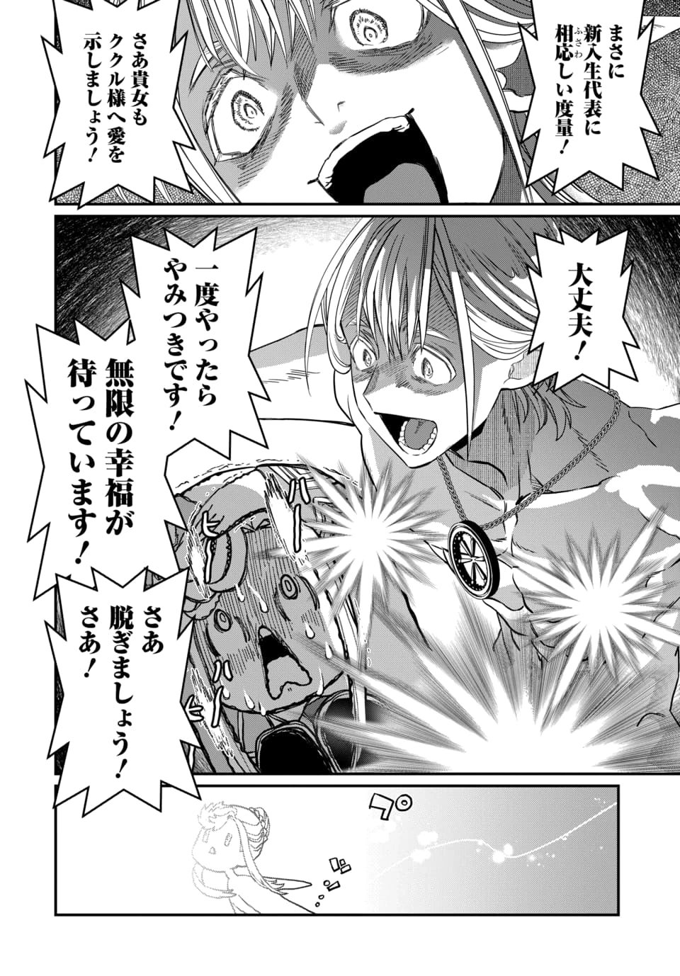 Magical Girl's Tailor - Chapter 10.2 - Page 5
