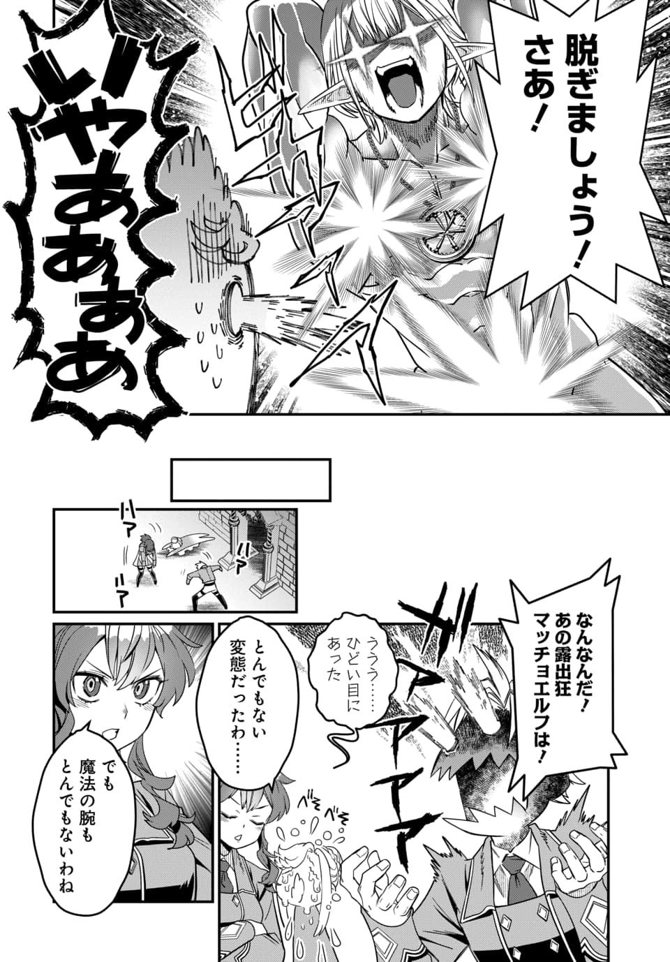 Magical Girl's Tailor - Chapter 10.2 - Page 7