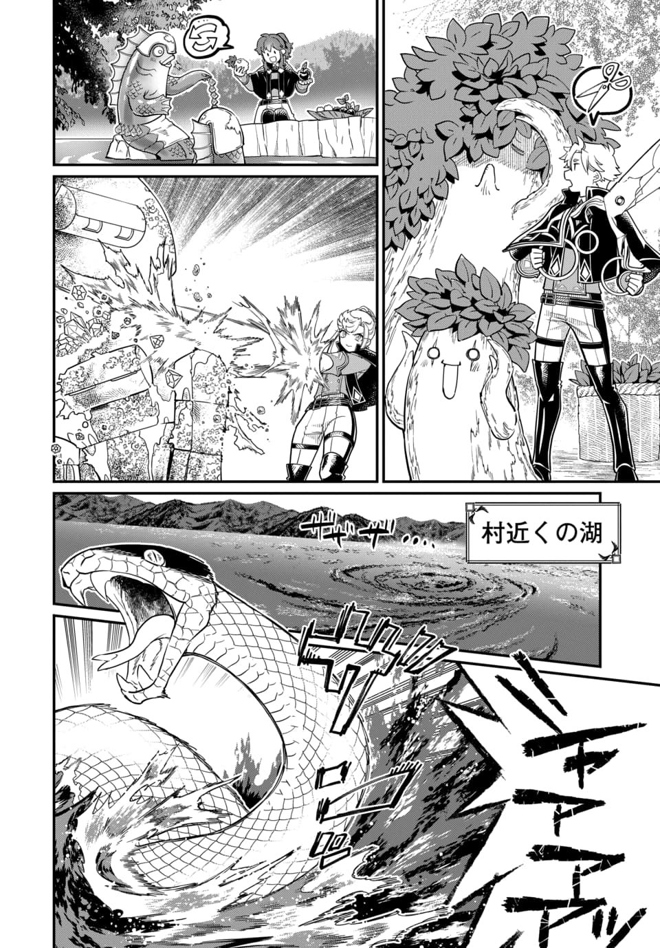 Magical Girl's Tailor - Chapter 11.1 - Page 10