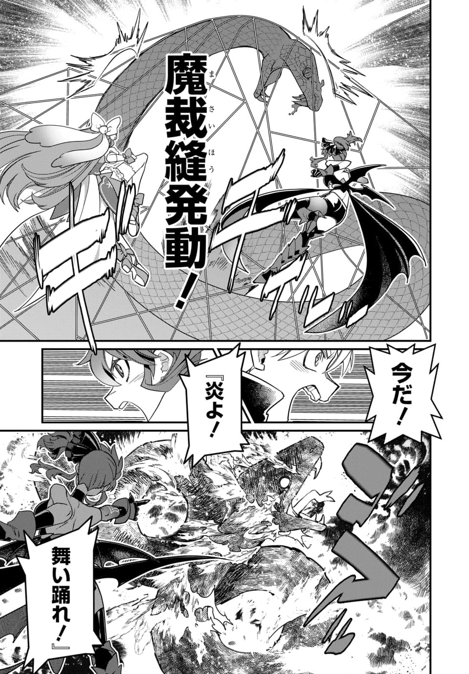 Magical Girl's Tailor - Chapter 11.1 - Page 11