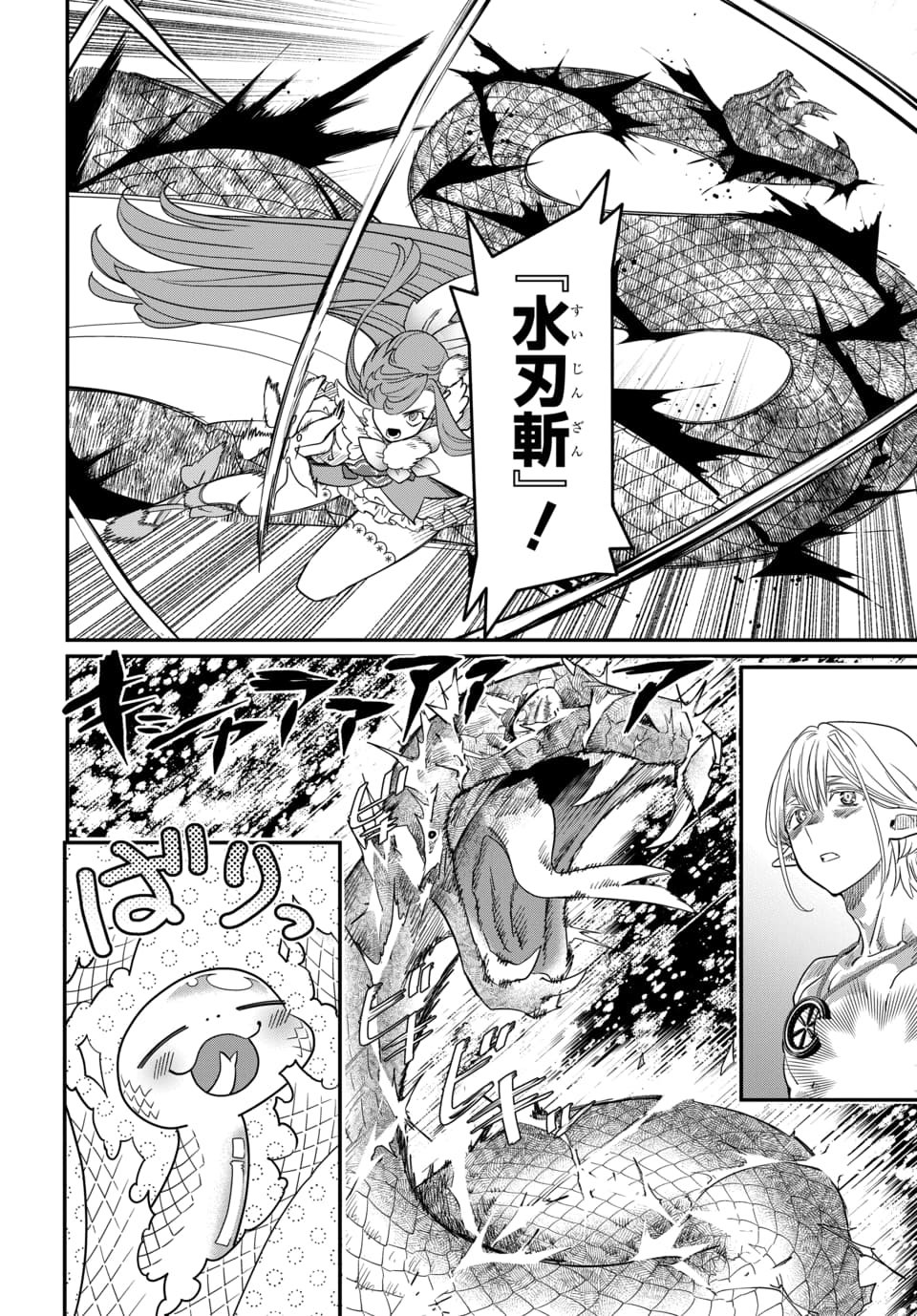 Magical Girl's Tailor - Chapter 11.1 - Page 12