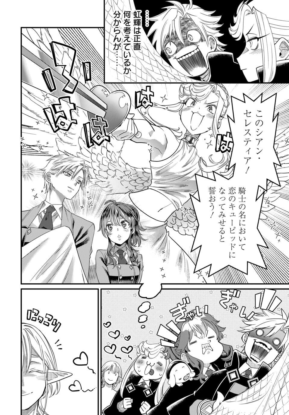 Magical Girl's Tailor - Chapter 11.1 - Page 16