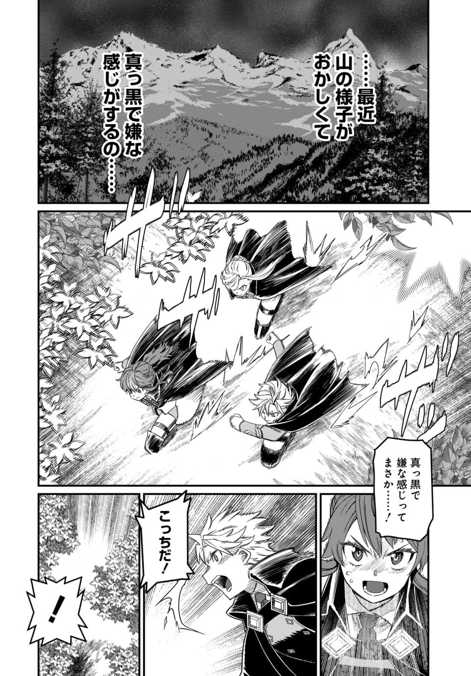 Magical Girl's Tailor - Chapter 11.1 - Page 18