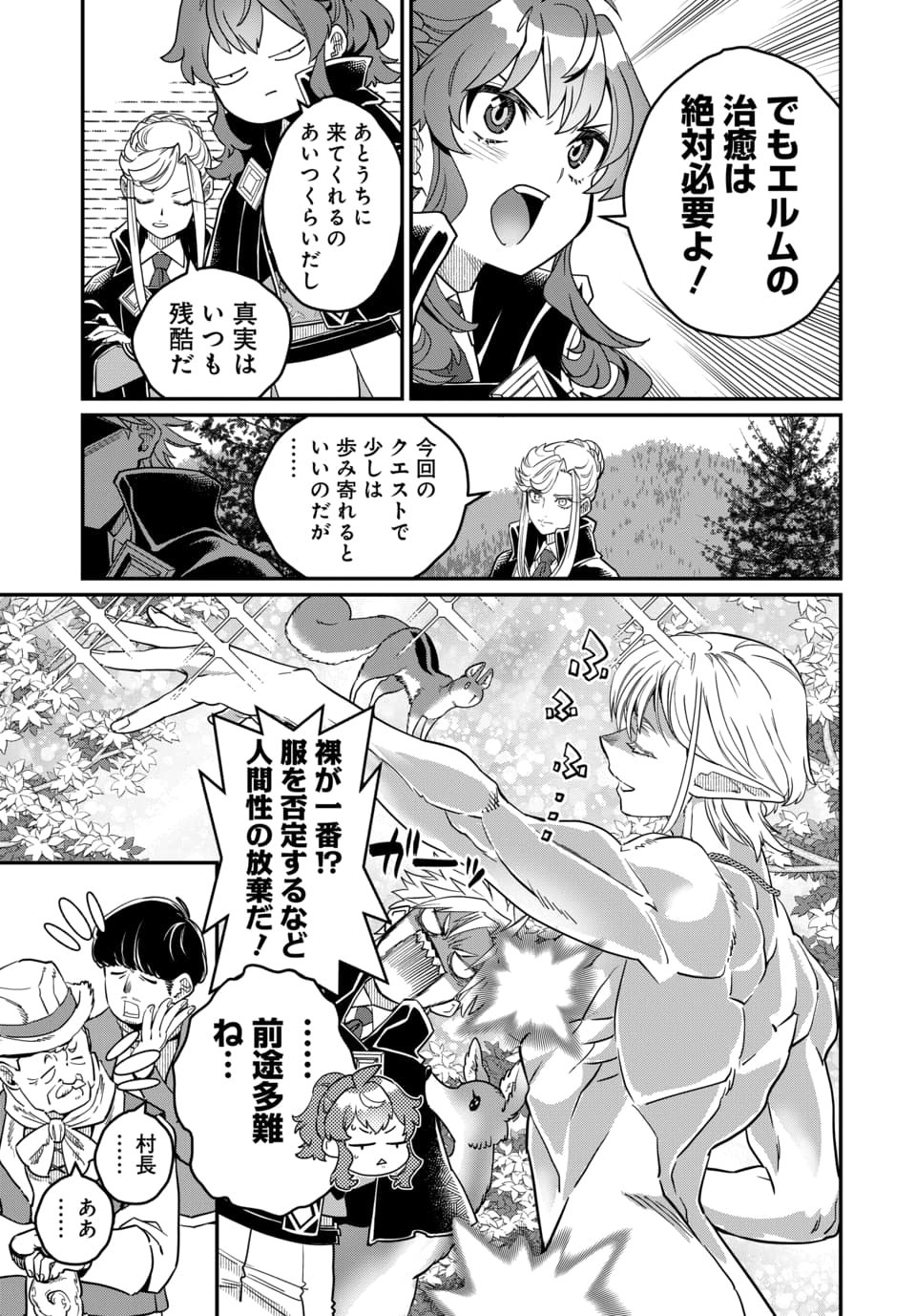Magical Girl's Tailor - Chapter 11.1 - Page 3
