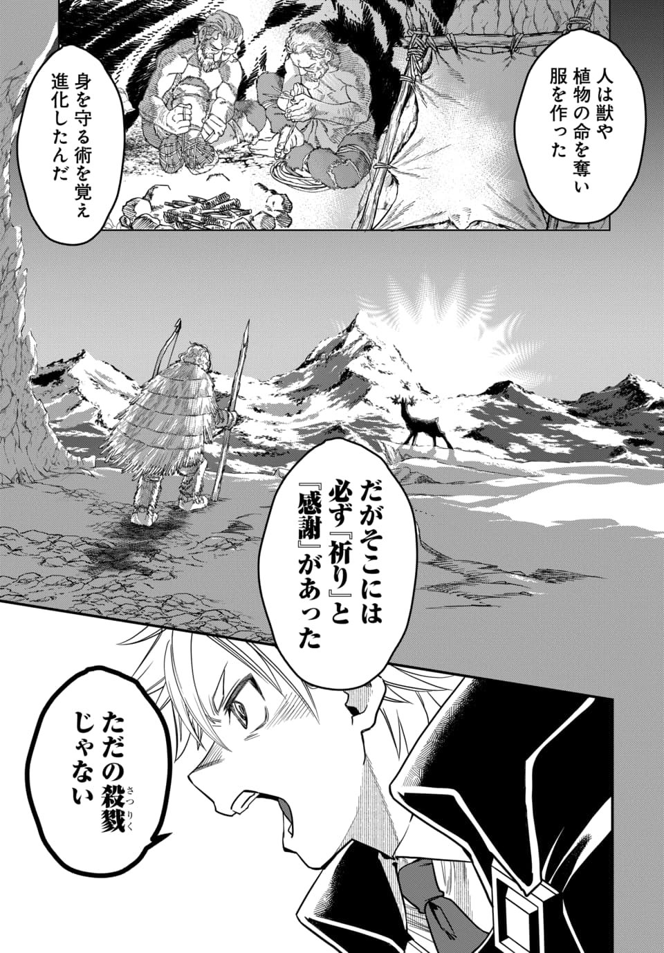 Magical Girl's Tailor - Chapter 11.1 - Page 7