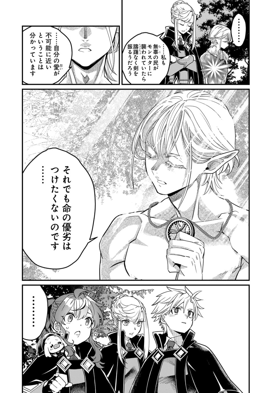 Magical Girl's Tailor - Chapter 11.1 - Page 8