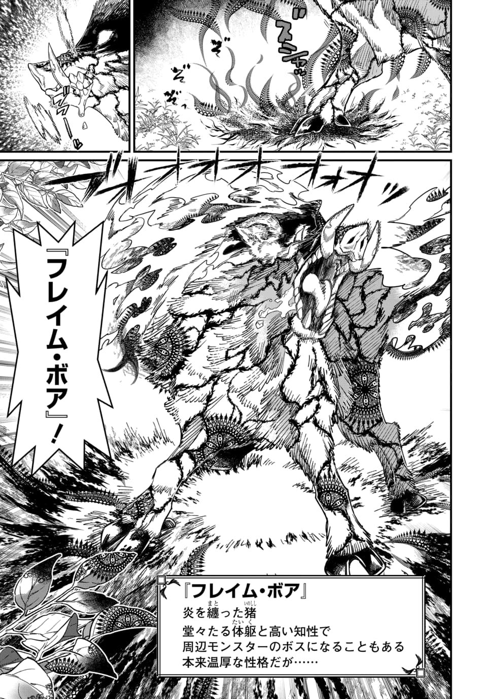 Magical Girl's Tailor - Chapter 11.2 - Page 1
