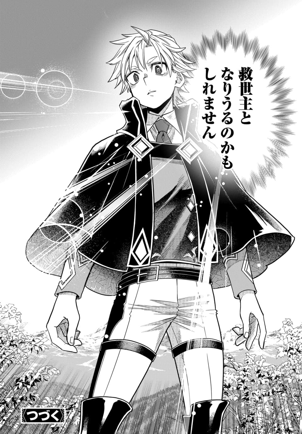 Magical Girl's Tailor - Chapter 11.2 - Page 12