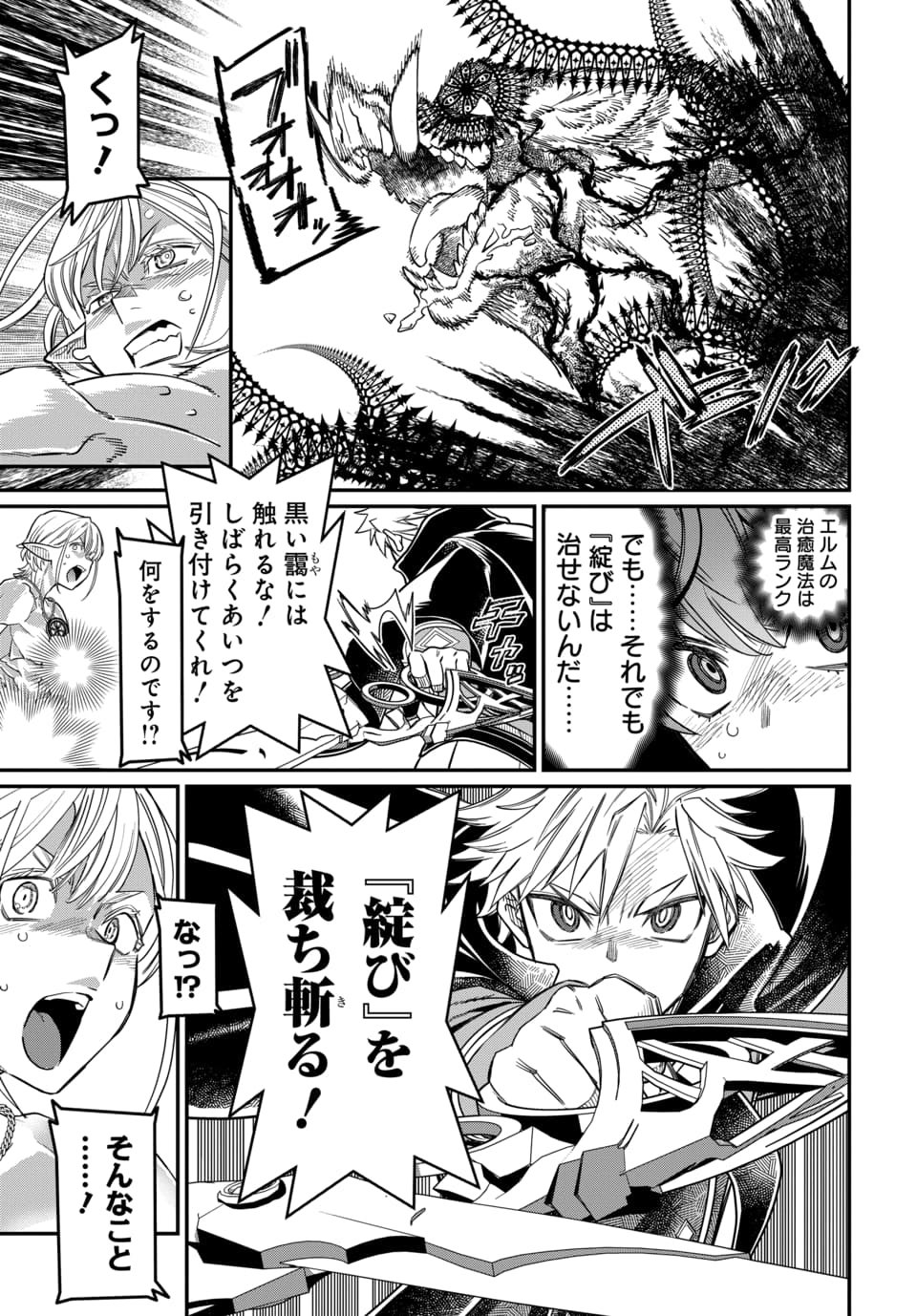 Magical Girl's Tailor - Chapter 11.2 - Page 3
