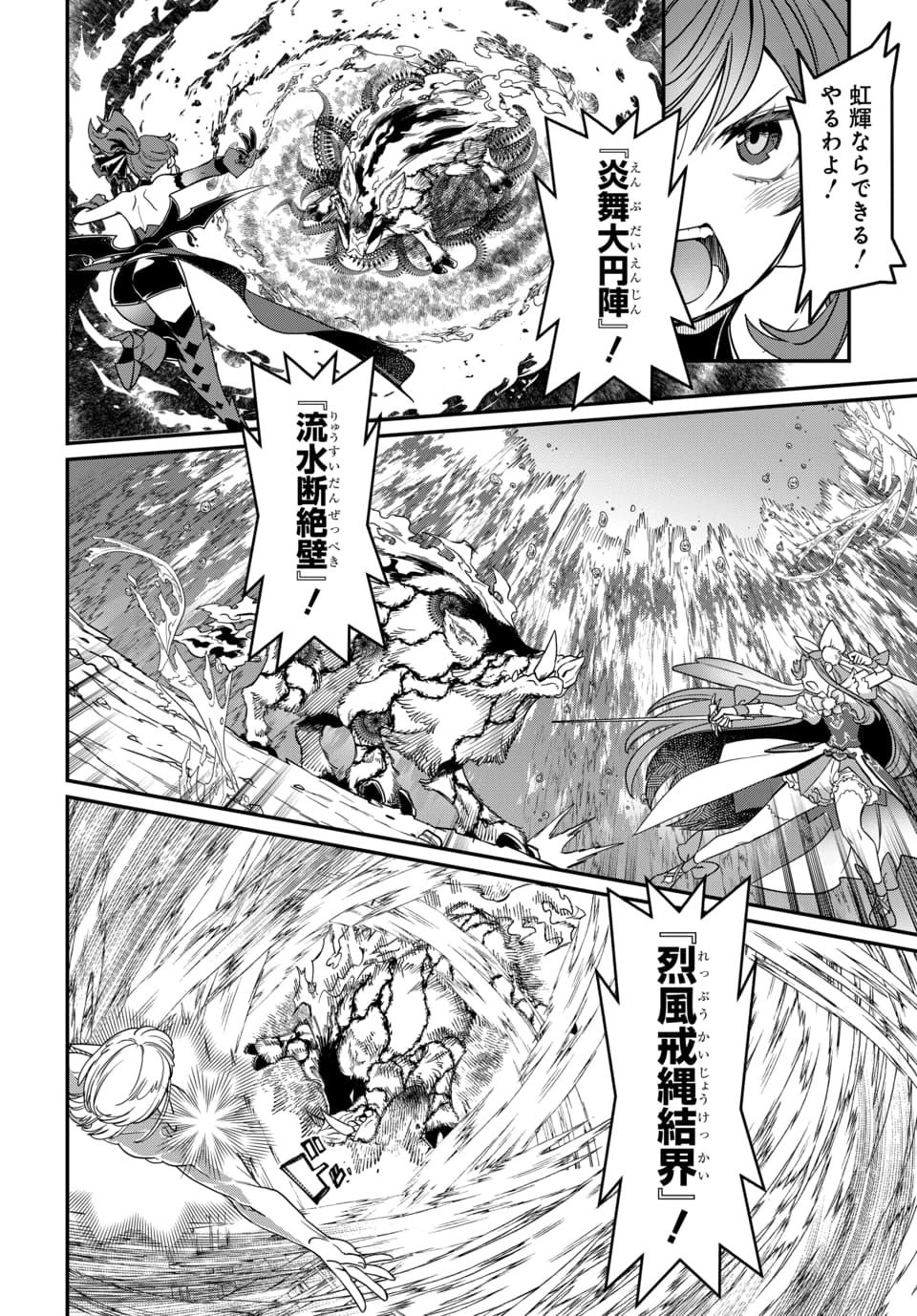 Magical Girl's Tailor - Chapter 11.2 - Page 4