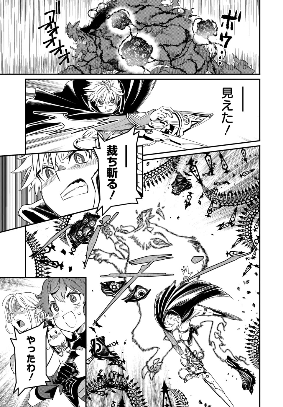 Magical Girl's Tailor - Chapter 11.2 - Page 5