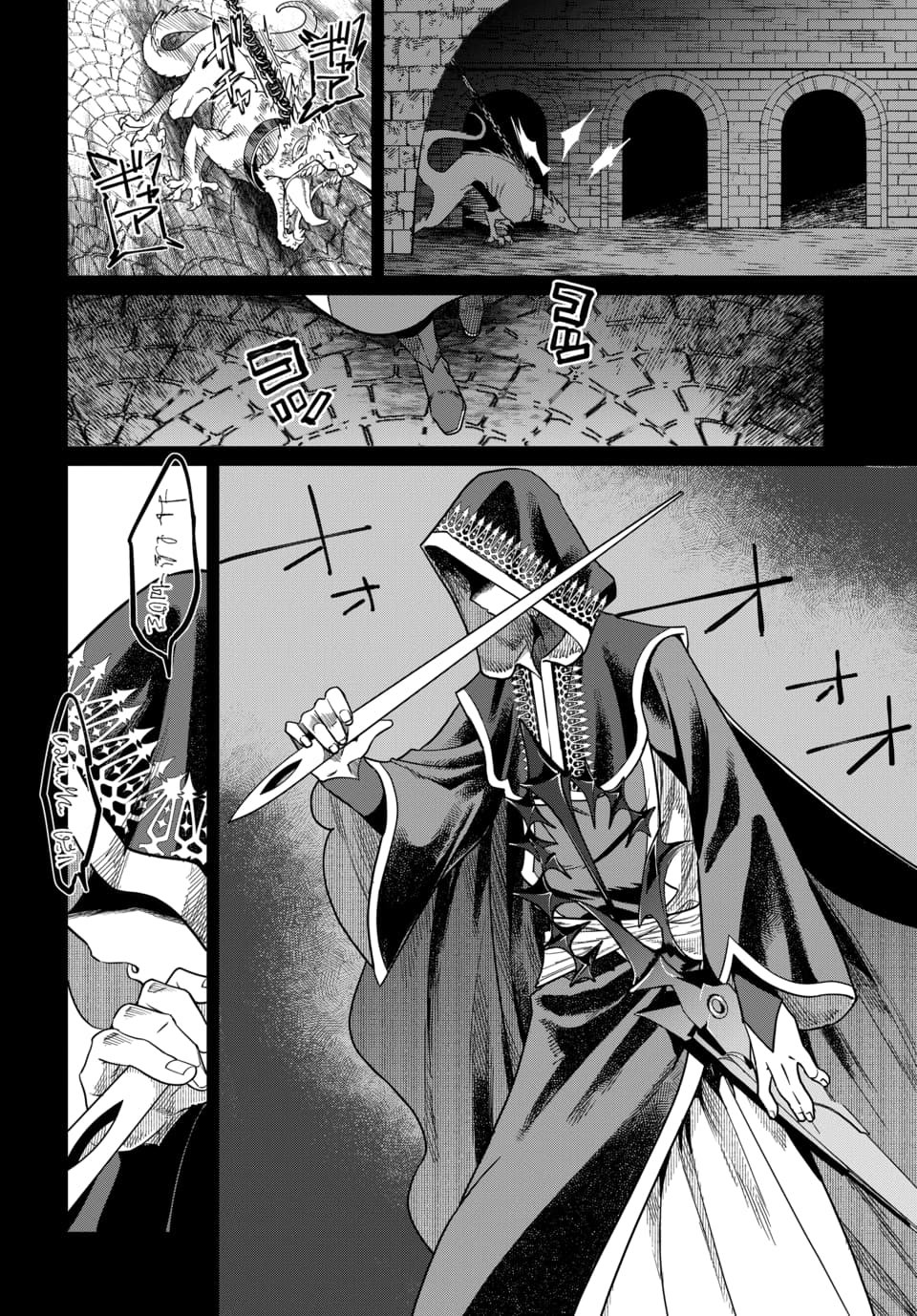 Magical Girl's Tailor - Chapter 11.2 - Page 8