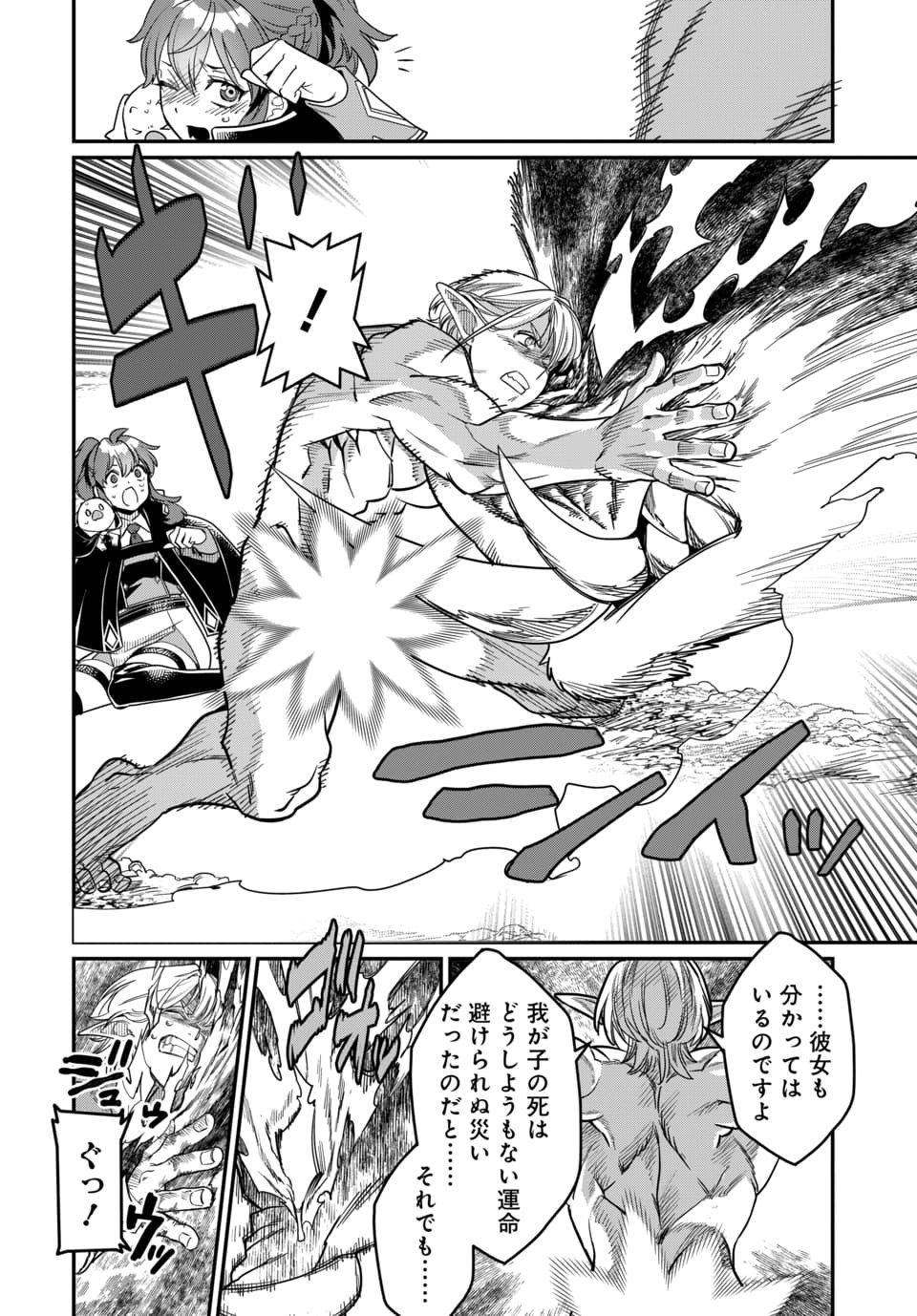 Magical Girl's Tailor - Chapter 12.1 - Page 10