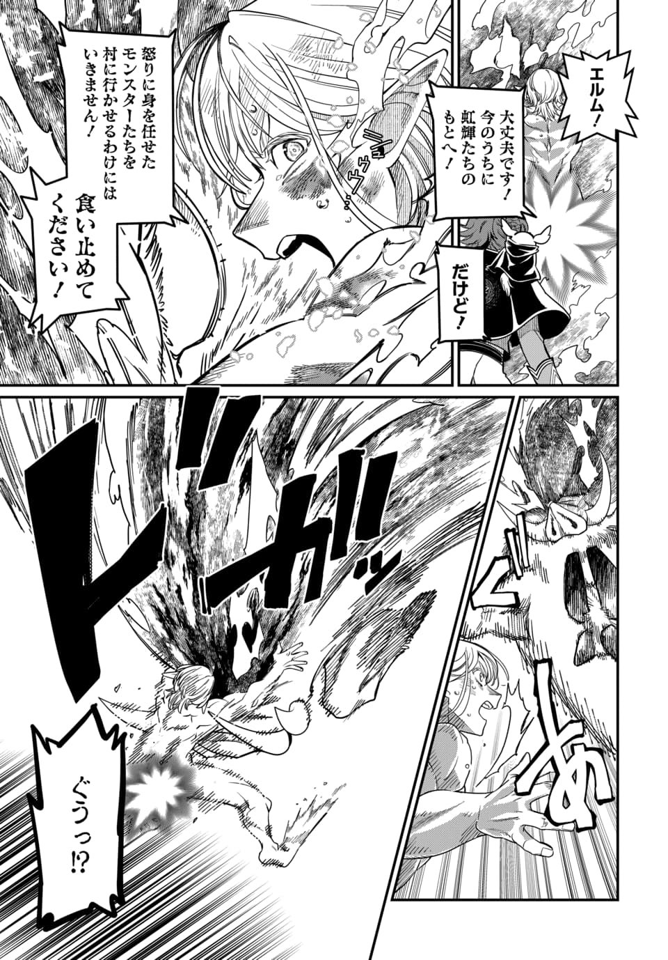 Magical Girl's Tailor - Chapter 12.1 - Page 11