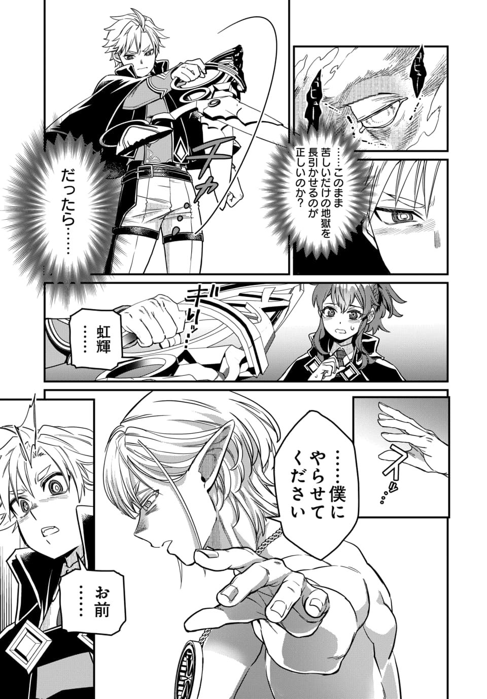 Magical Girl's Tailor - Chapter 12.1 - Page 3