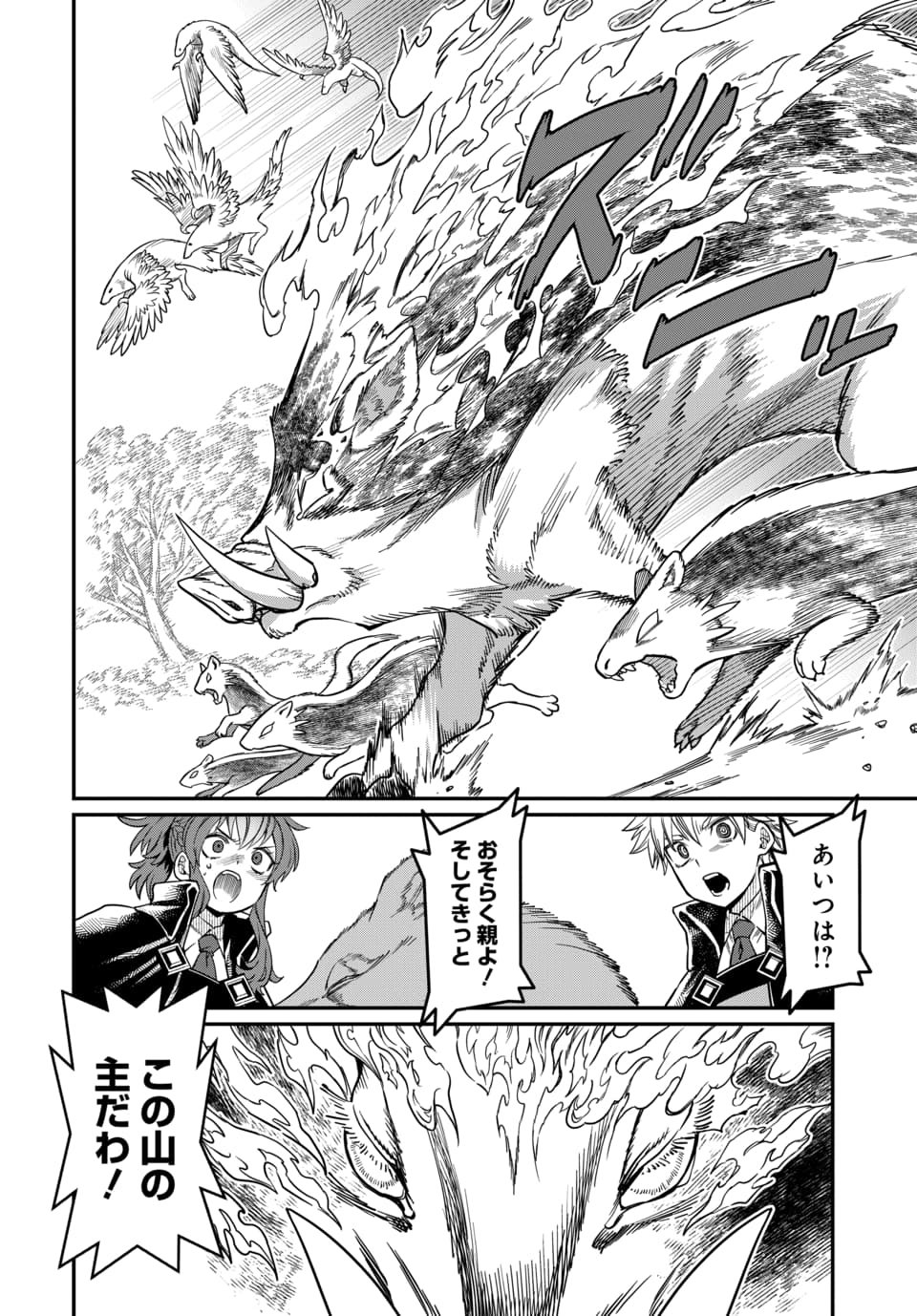 Magical Girl's Tailor - Chapter 12.1 - Page 6