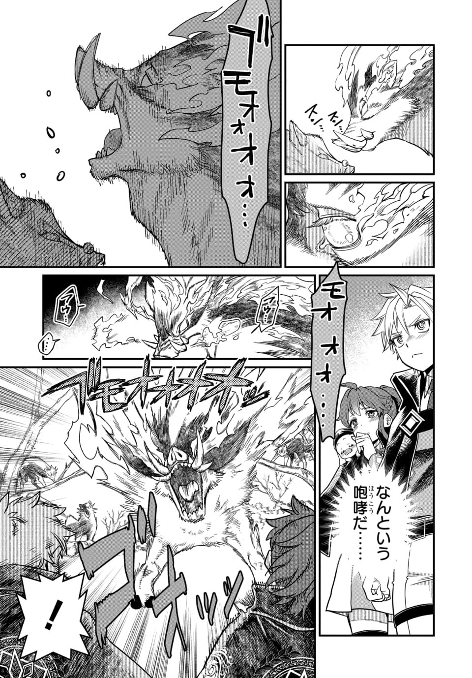 Magical Girl's Tailor - Chapter 12.1 - Page 7