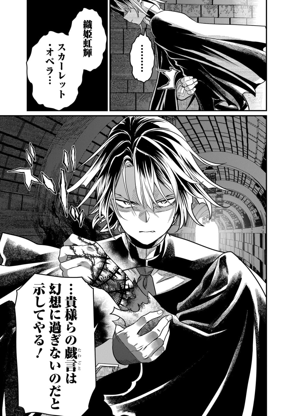 Magical Girl's Tailor - Chapter 9.2 - Page 11
