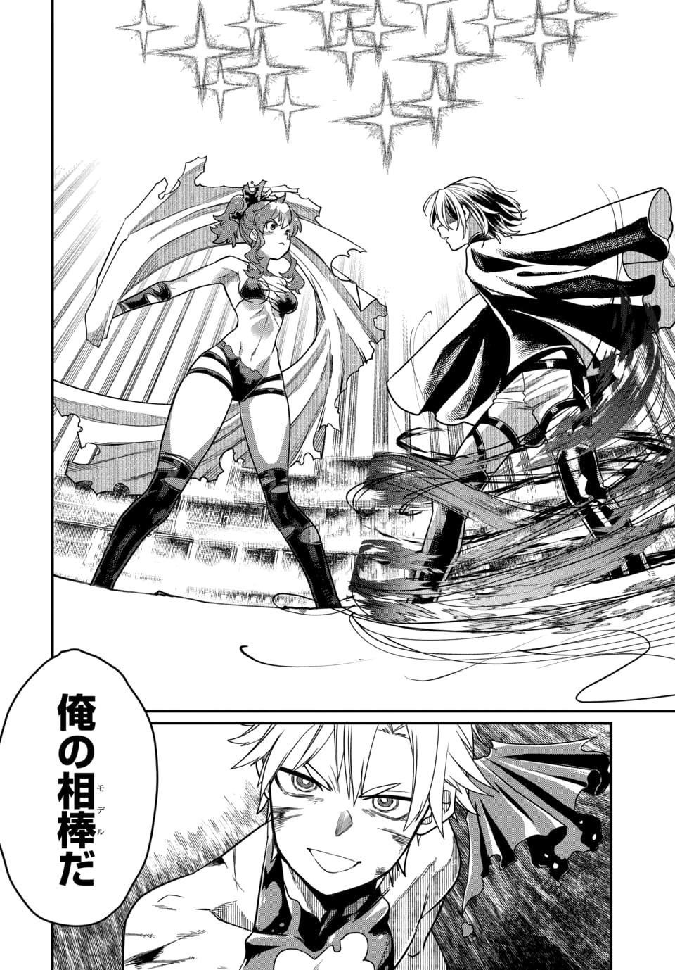 Magical Girl's Tailor - Chapter 9.2 - Page 2