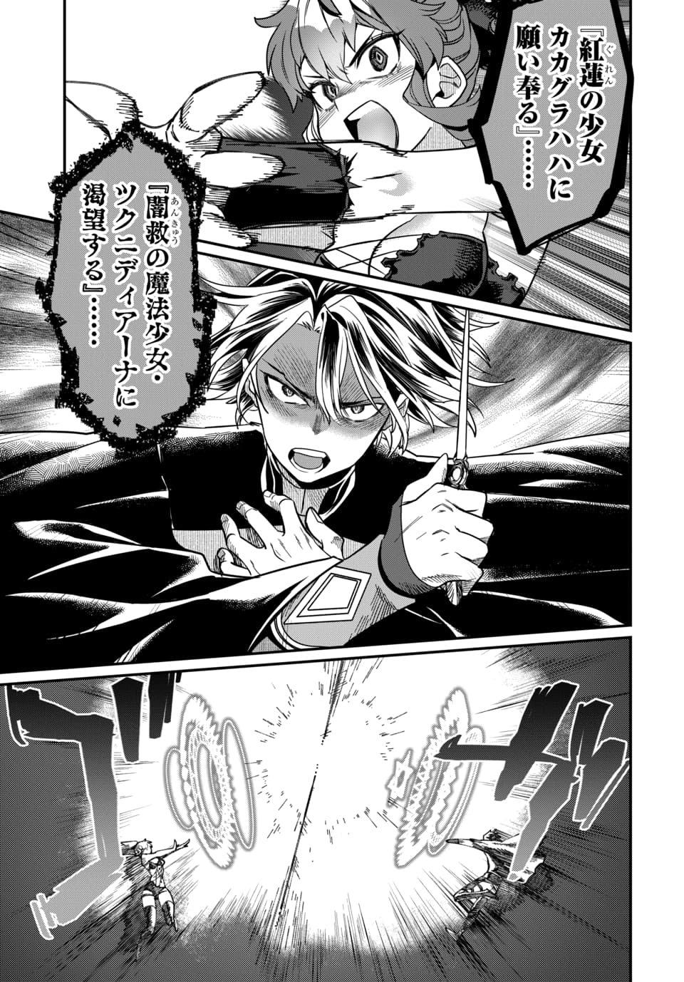 Magical Girl's Tailor - Chapter 9.2 - Page 5
