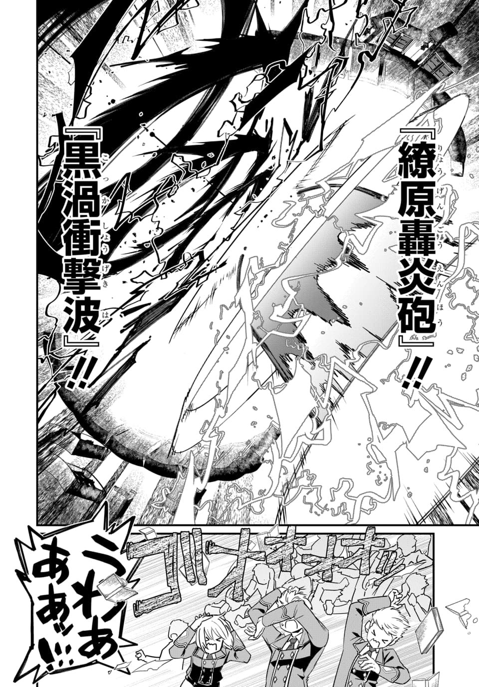Magical Girl's Tailor - Chapter 9.2 - Page 6