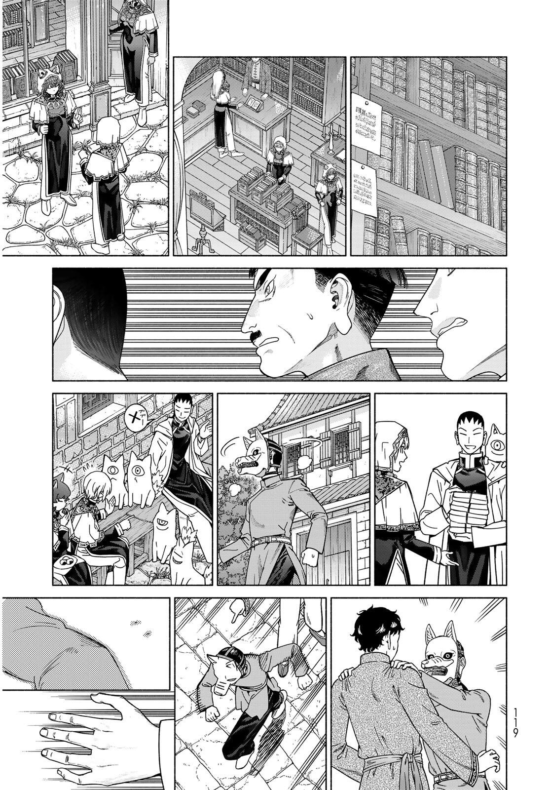 Toshokan no Daimajutsushi - Chapter 54.3 - Page 15