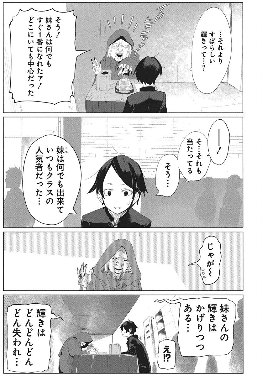 Mahou Kikai Ningen 906 - Chapter 1 - Page 10