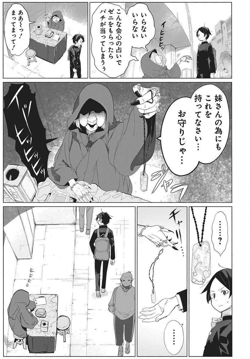 Mahou Kikai Ningen 906 - Chapter 1 - Page 12