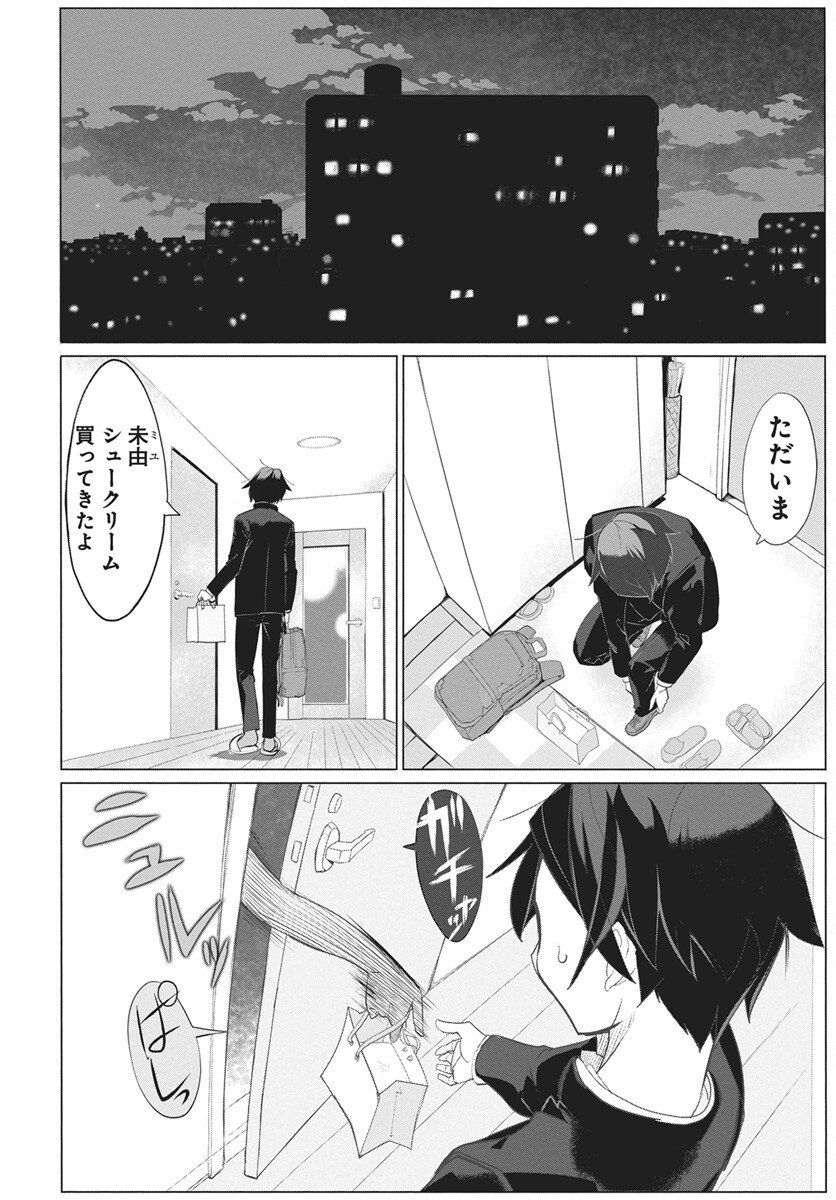 Mahou Kikai Ningen 906 - Chapter 1 - Page 13