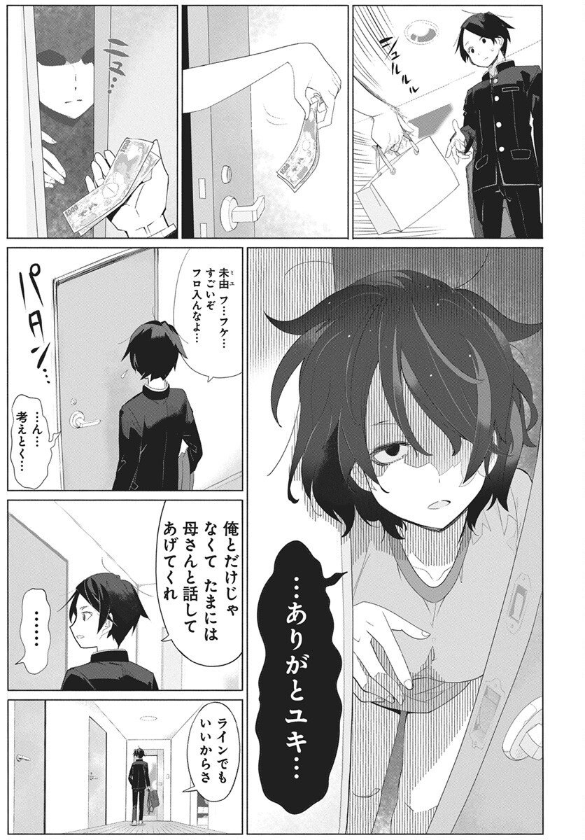 Mahou Kikai Ningen 906 - Chapter 1 - Page 14