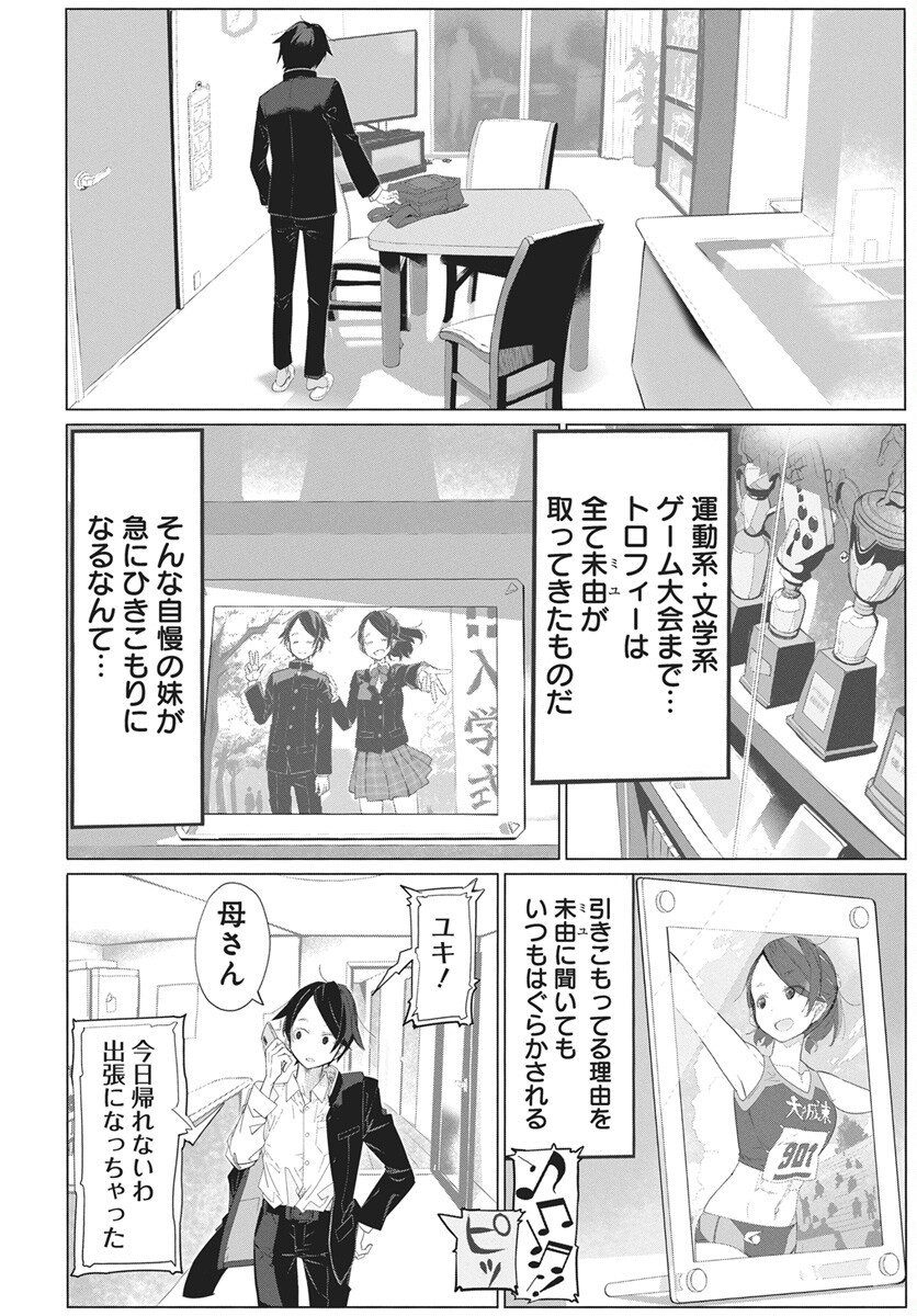 Mahou Kikai Ningen 906 - Chapter 1 - Page 15