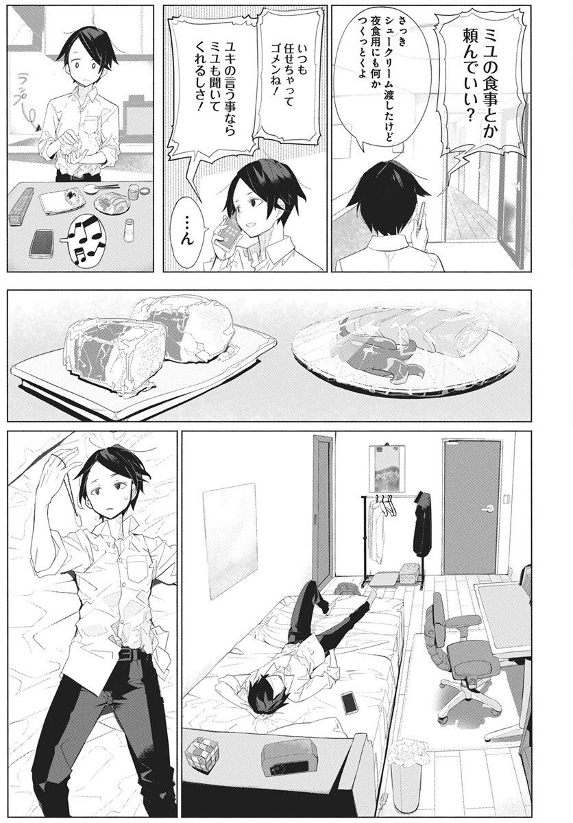 Mahou Kikai Ningen 906 - Chapter 1 - Page 16