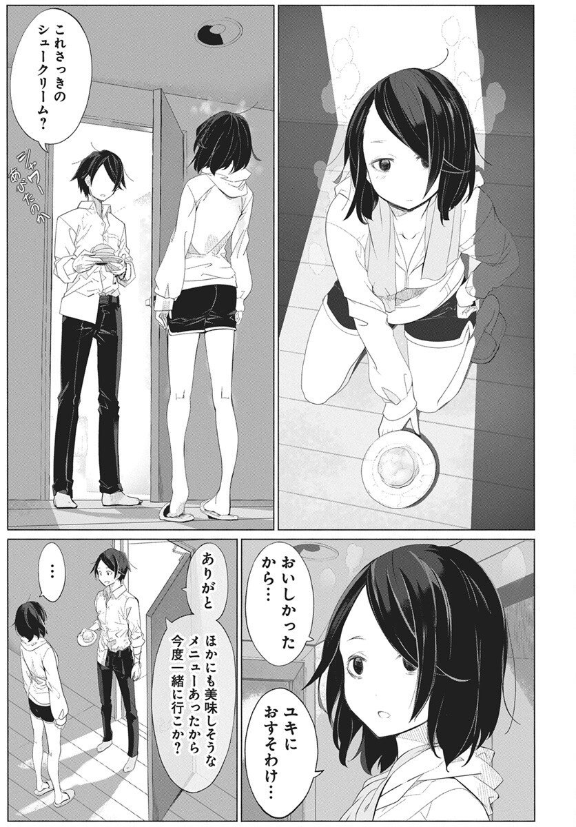 Mahou Kikai Ningen 906 - Chapter 1 - Page 18