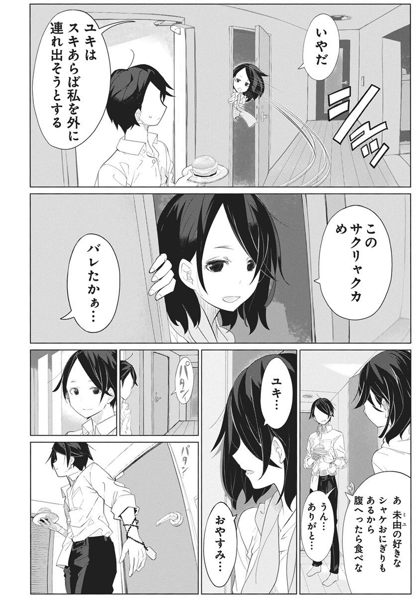 Mahou Kikai Ningen 906 - Chapter 1 - Page 19
