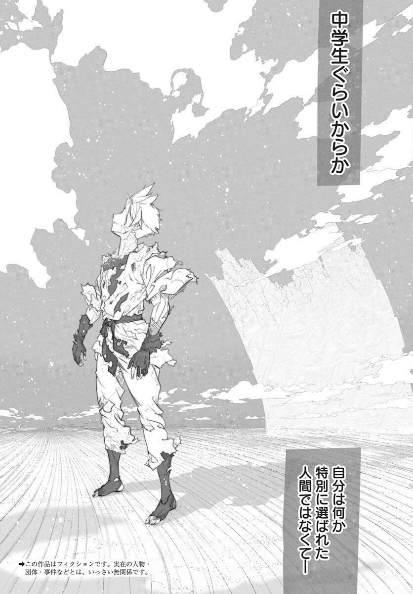 Mahou Kikai Ningen 906 - Chapter 1 - Page 2