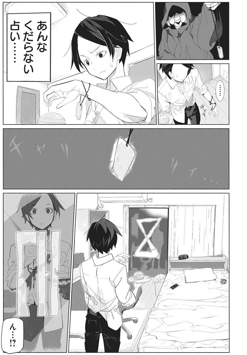 Mahou Kikai Ningen 906 - Chapter 1 - Page 20