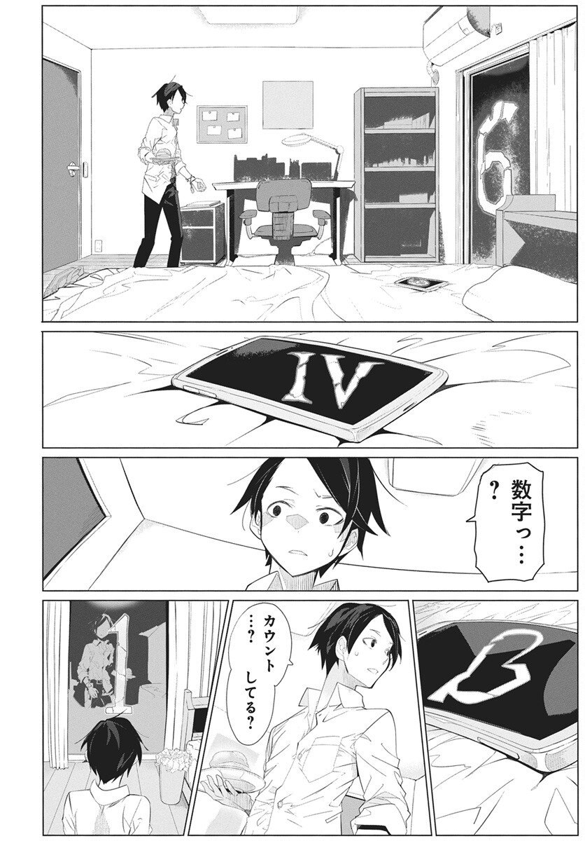 Mahou Kikai Ningen 906 - Chapter 1 - Page 21