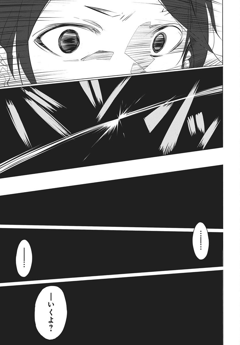 Mahou Kikai Ningen 906 - Chapter 1 - Page 22