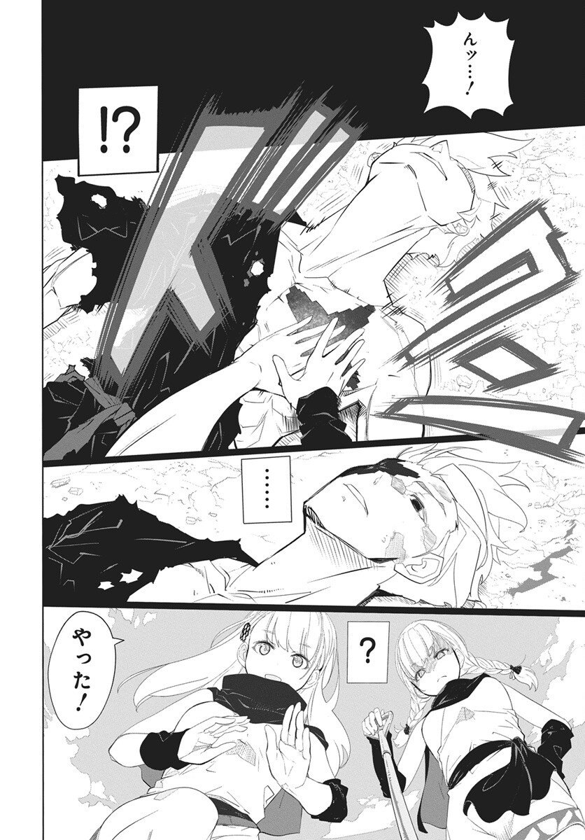 Mahou Kikai Ningen 906 - Chapter 1 - Page 23