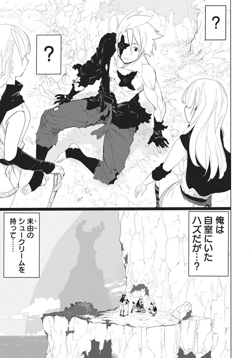 Mahou Kikai Ningen 906 - Chapter 1 - Page 24