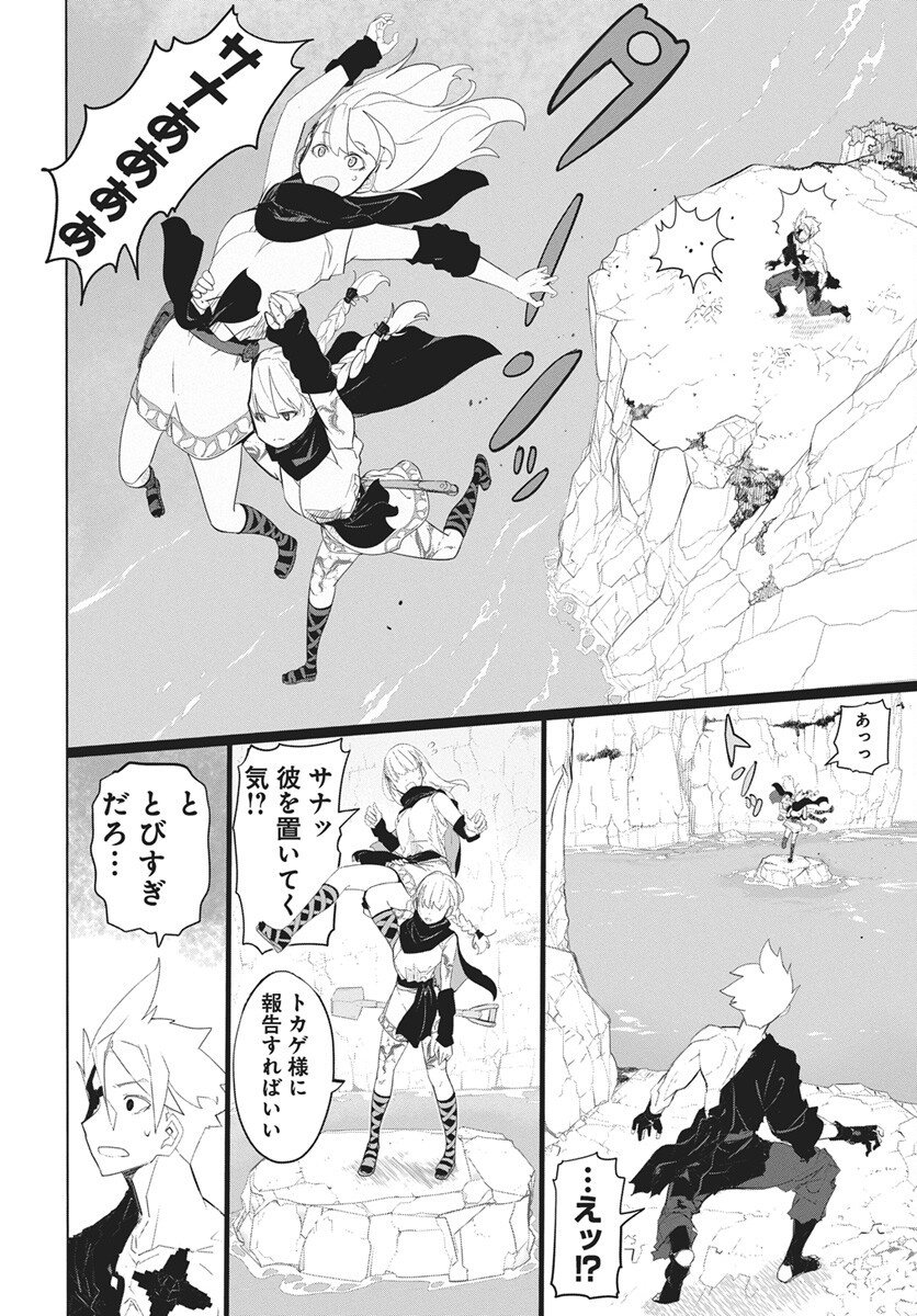 Mahou Kikai Ningen 906 - Chapter 1 - Page 29
