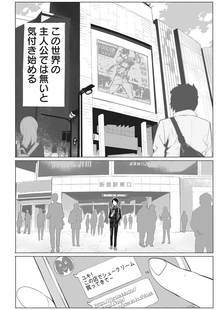 Mahou Kikai Ningen 906 - Chapter 1 - Page 3