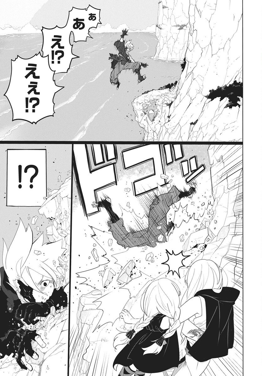 Mahou Kikai Ningen 906 - Chapter 1 - Page 32
