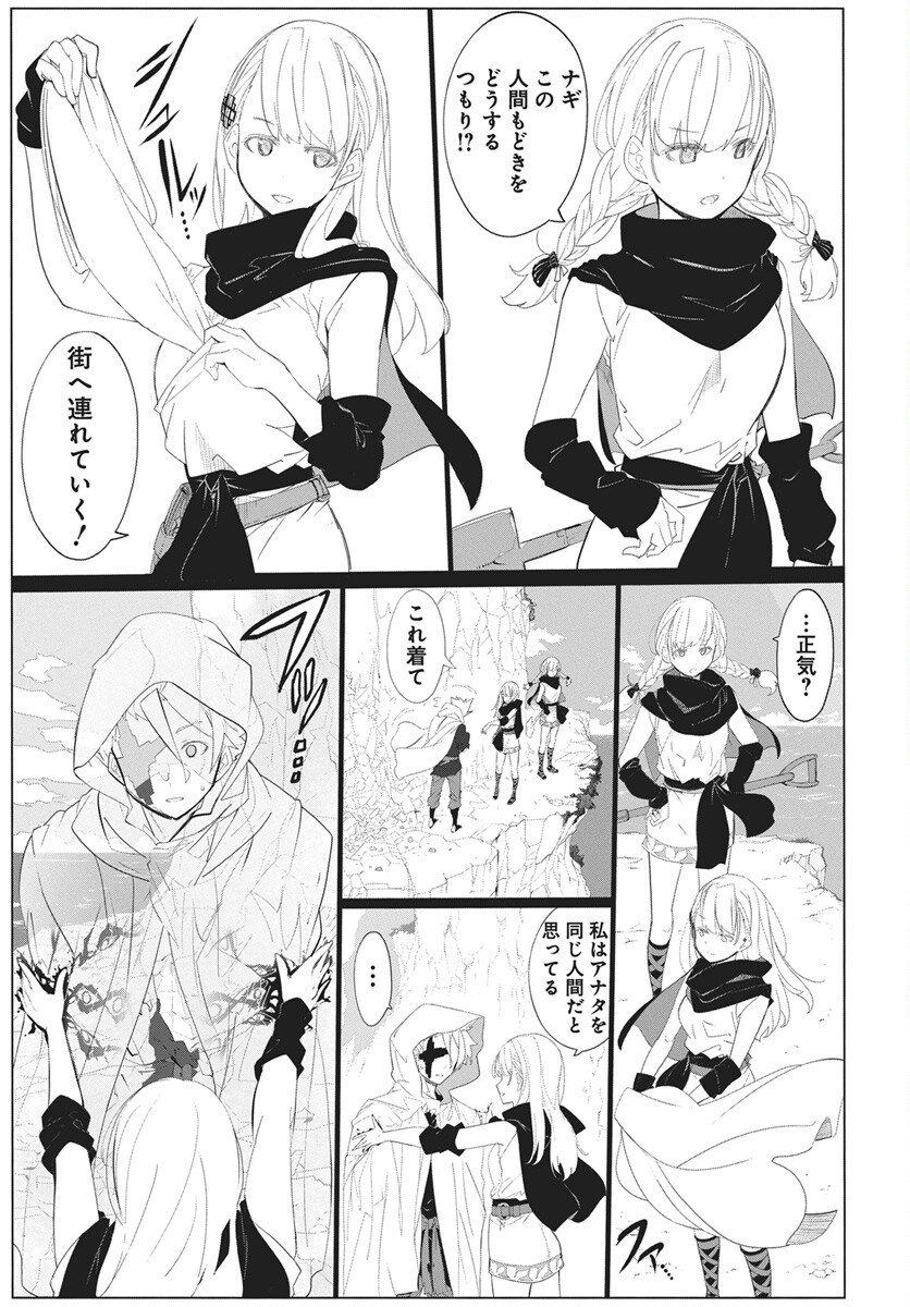 Mahou Kikai Ningen 906 - Chapter 1 - Page 34