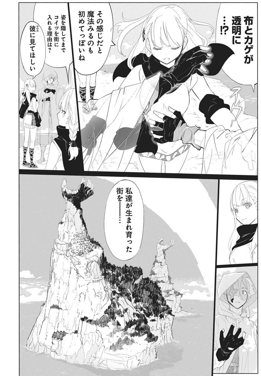 Mahou Kikai Ningen 906 - Chapter 1 - Page 35